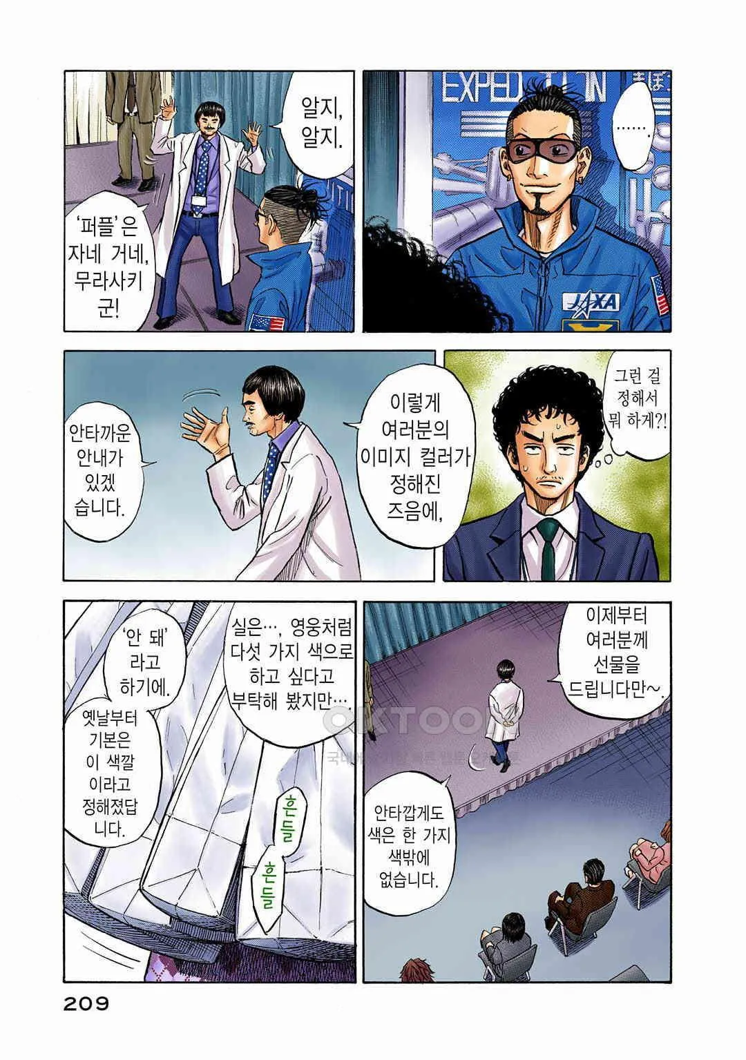 Webtoon Image