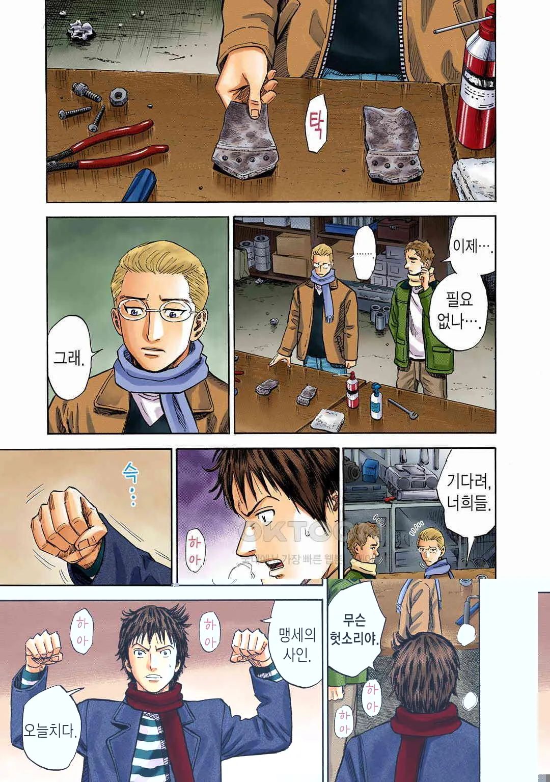 Webtoon Image