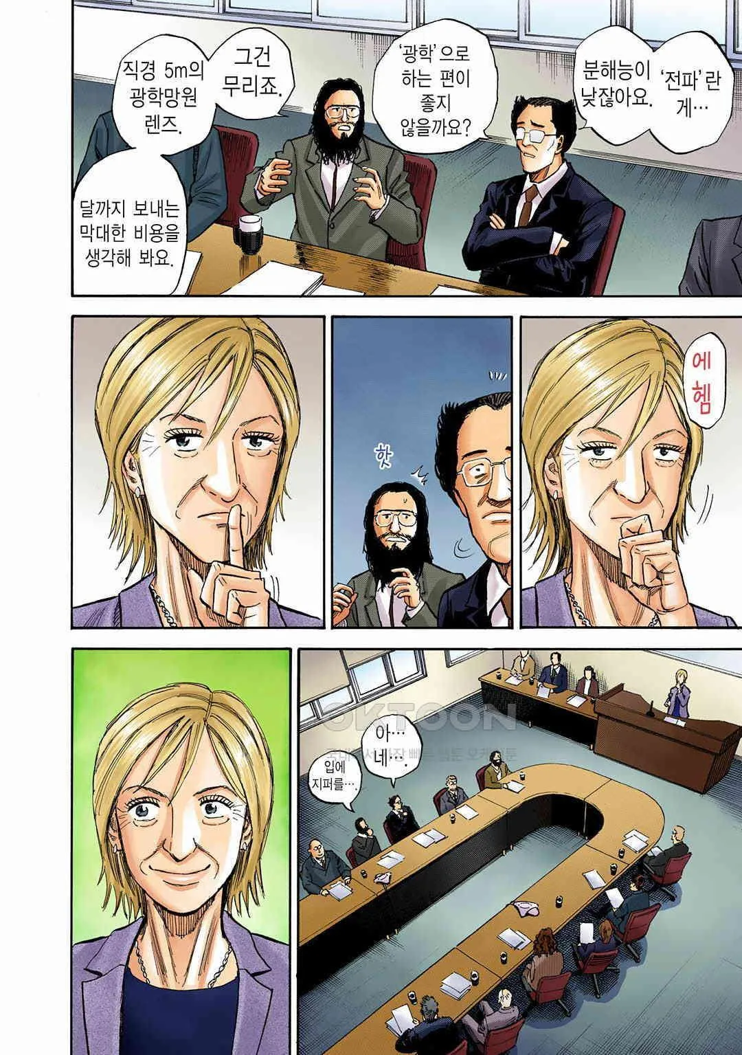 Webtoon Image