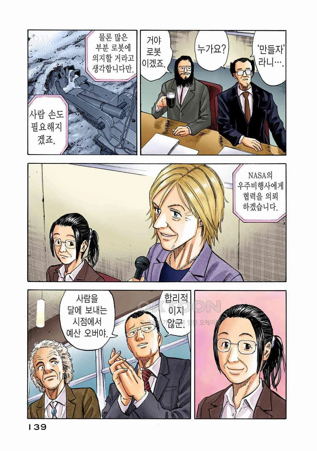 Webtoon Image