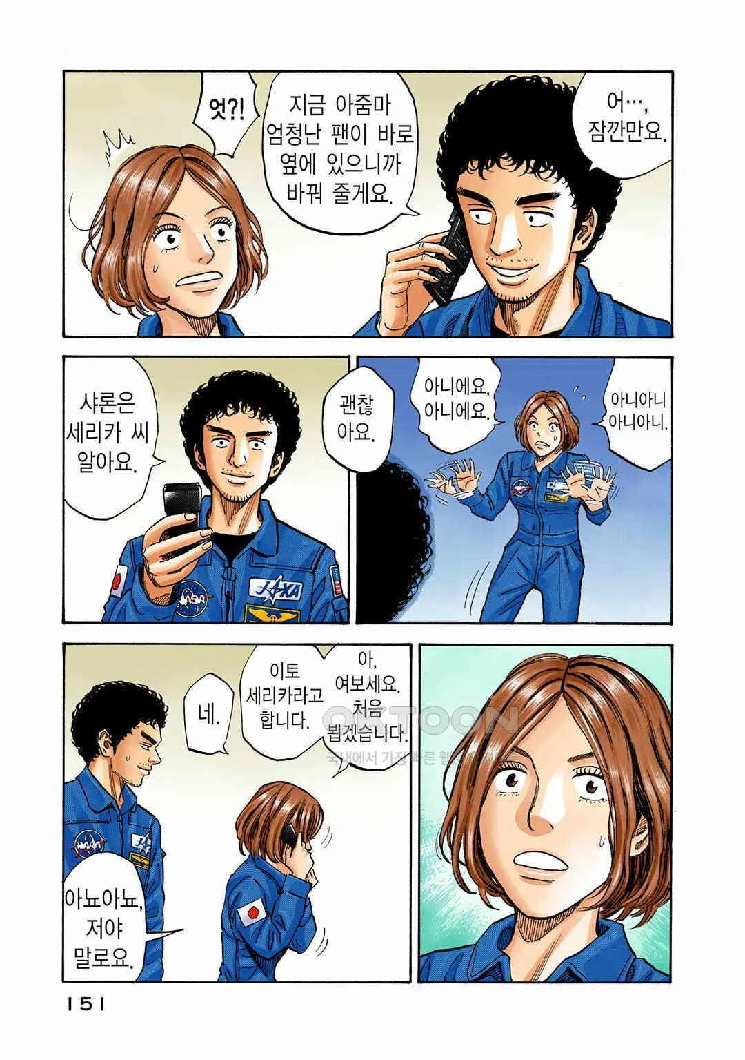Webtoon Image