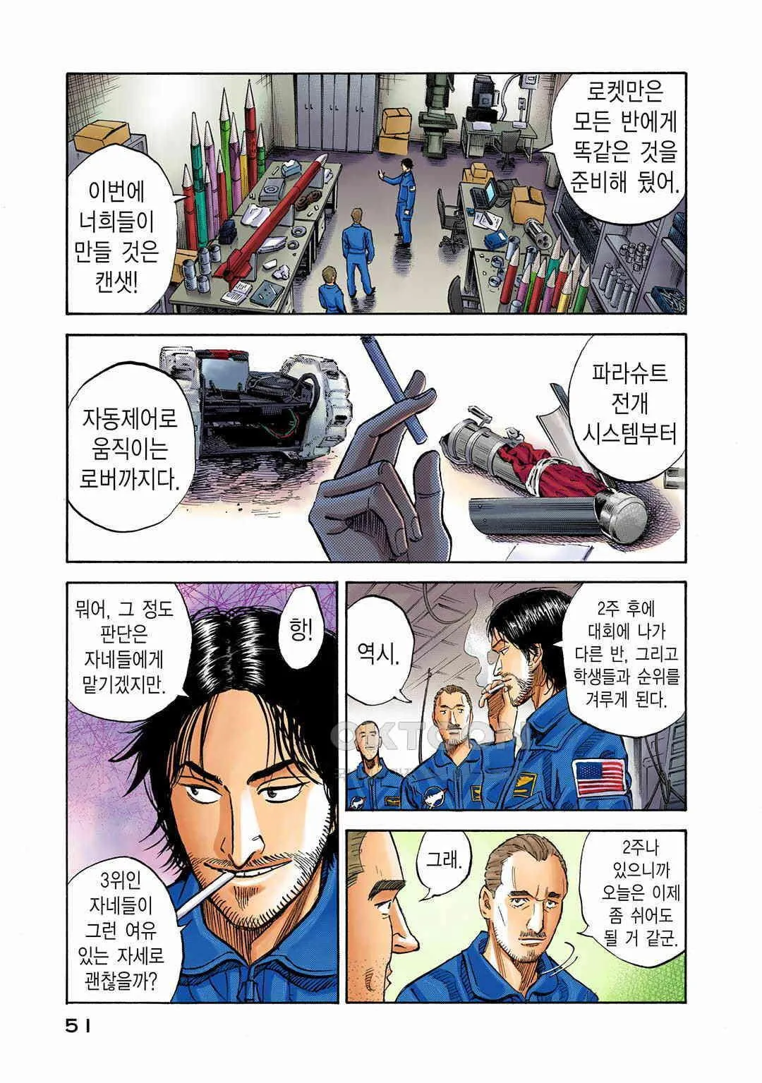 Webtoon Image