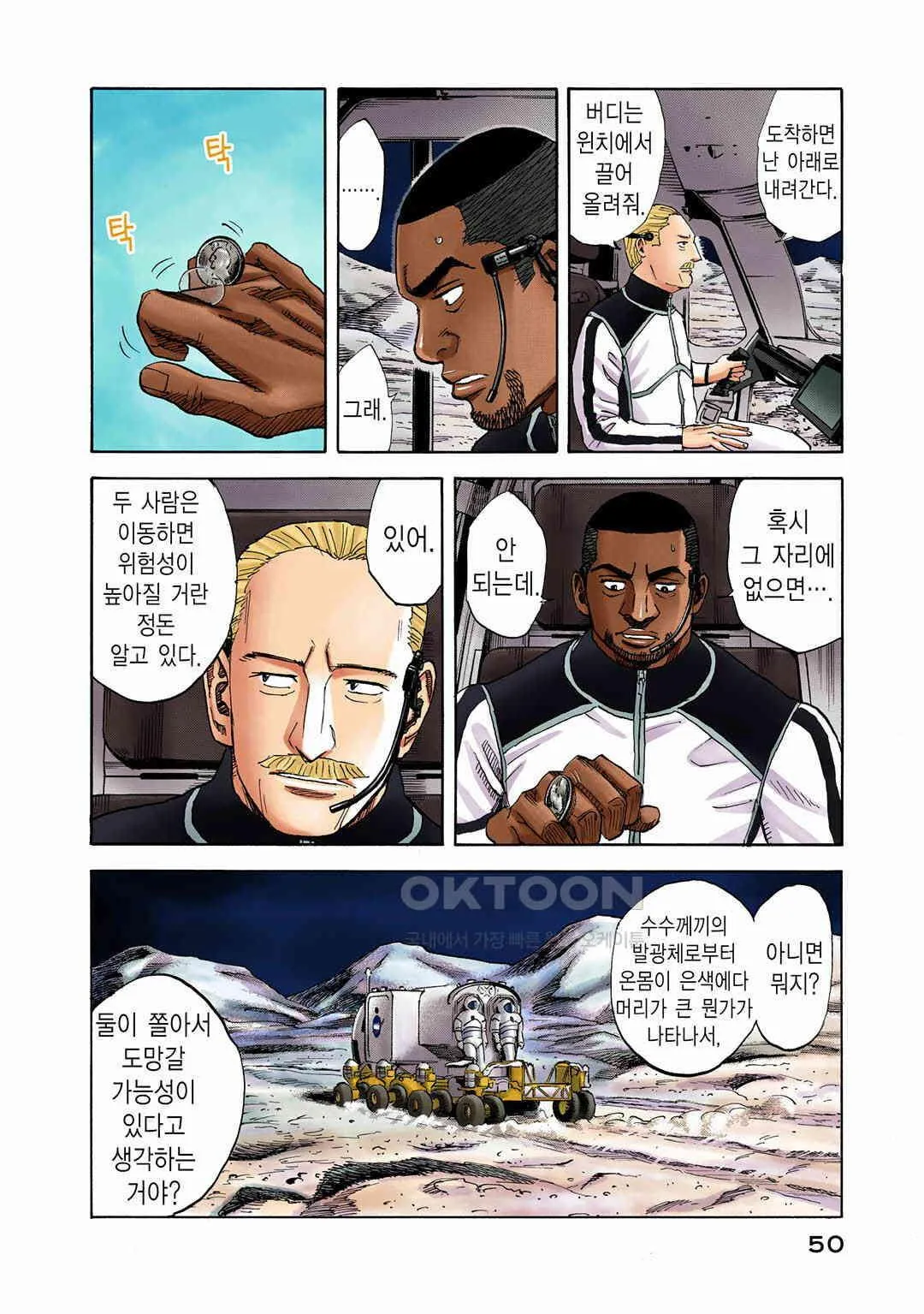 Webtoon Image