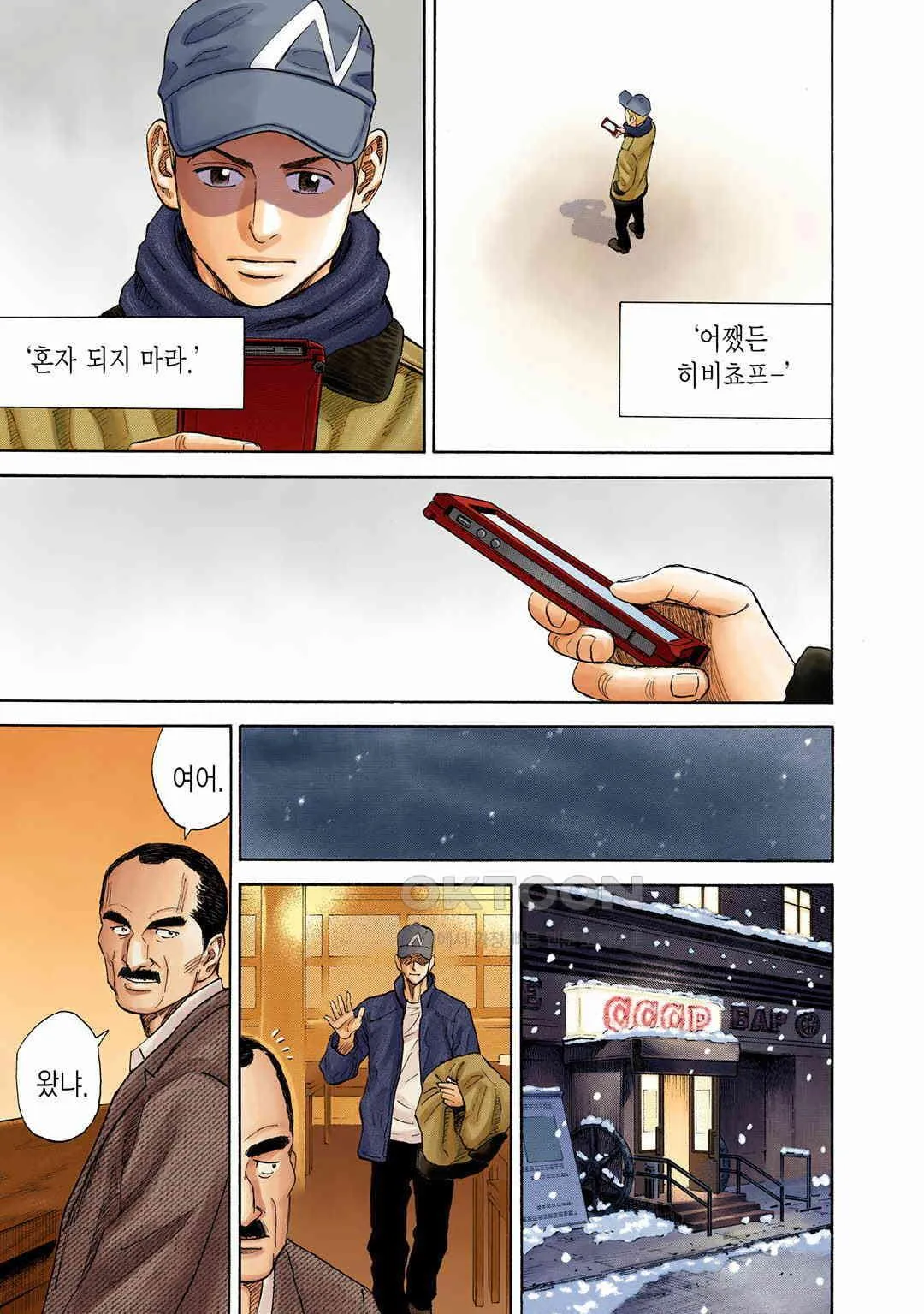 Webtoon Image