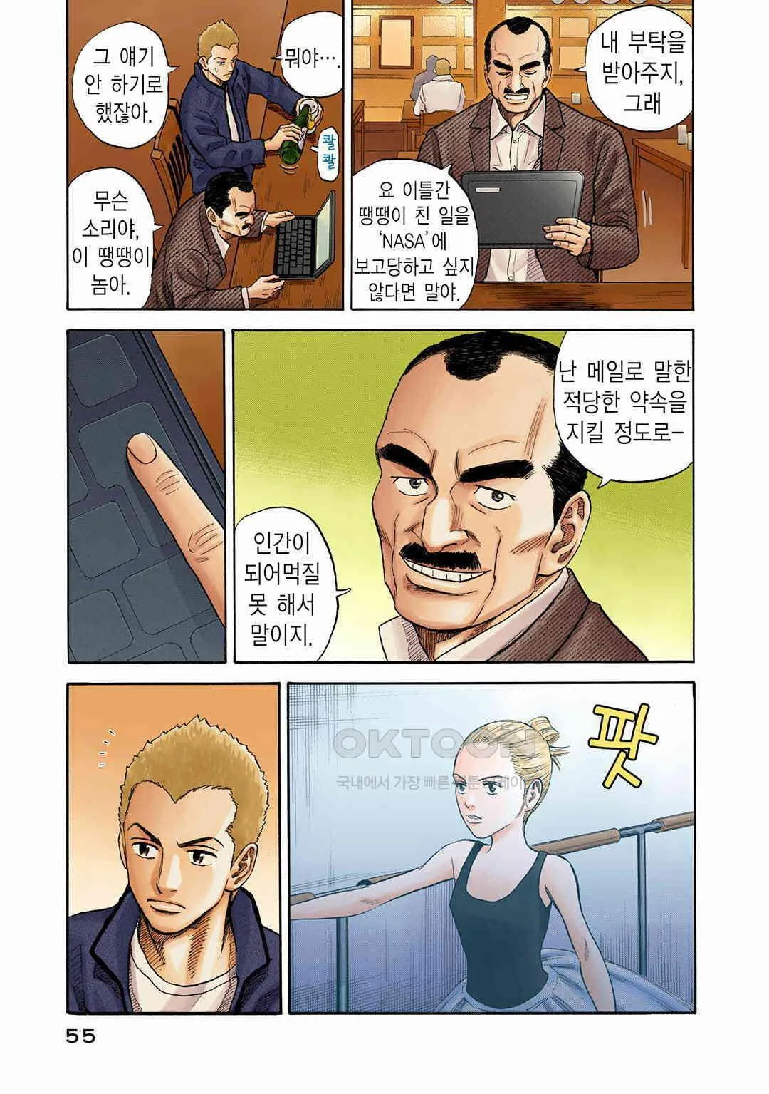 Webtoon Image