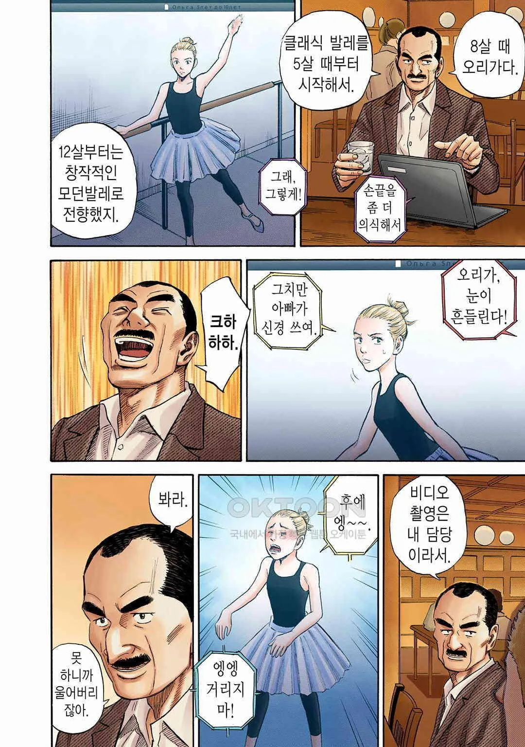 Webtoon Image