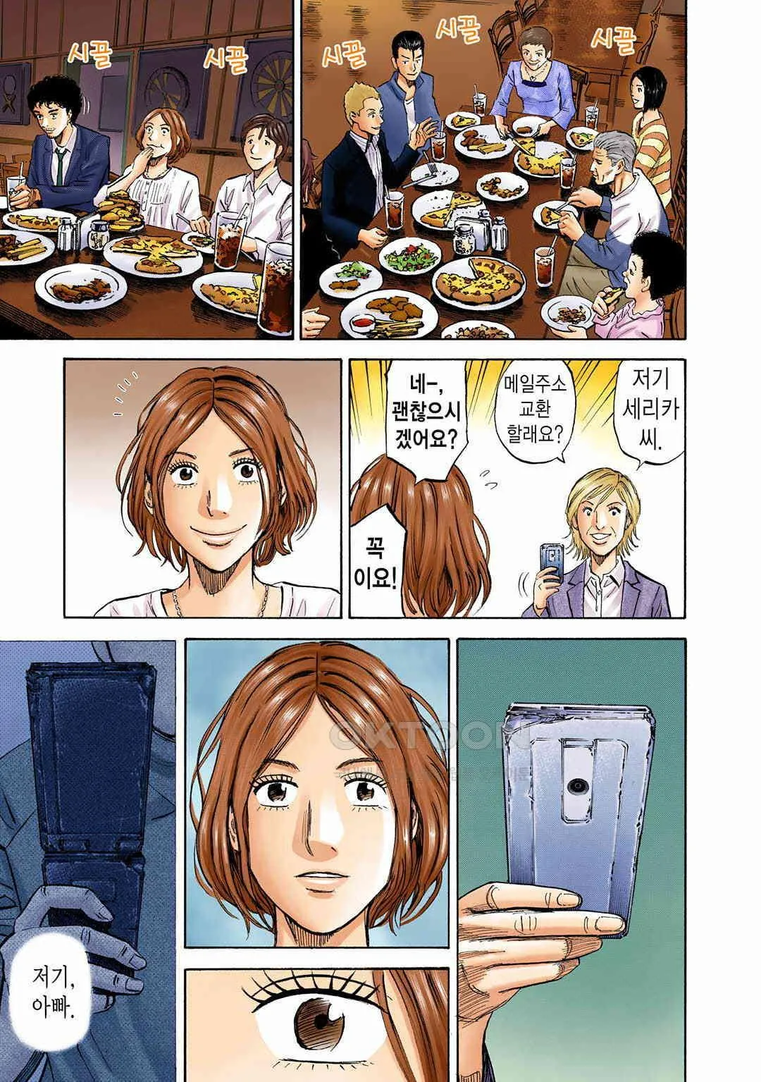 Webtoon Image