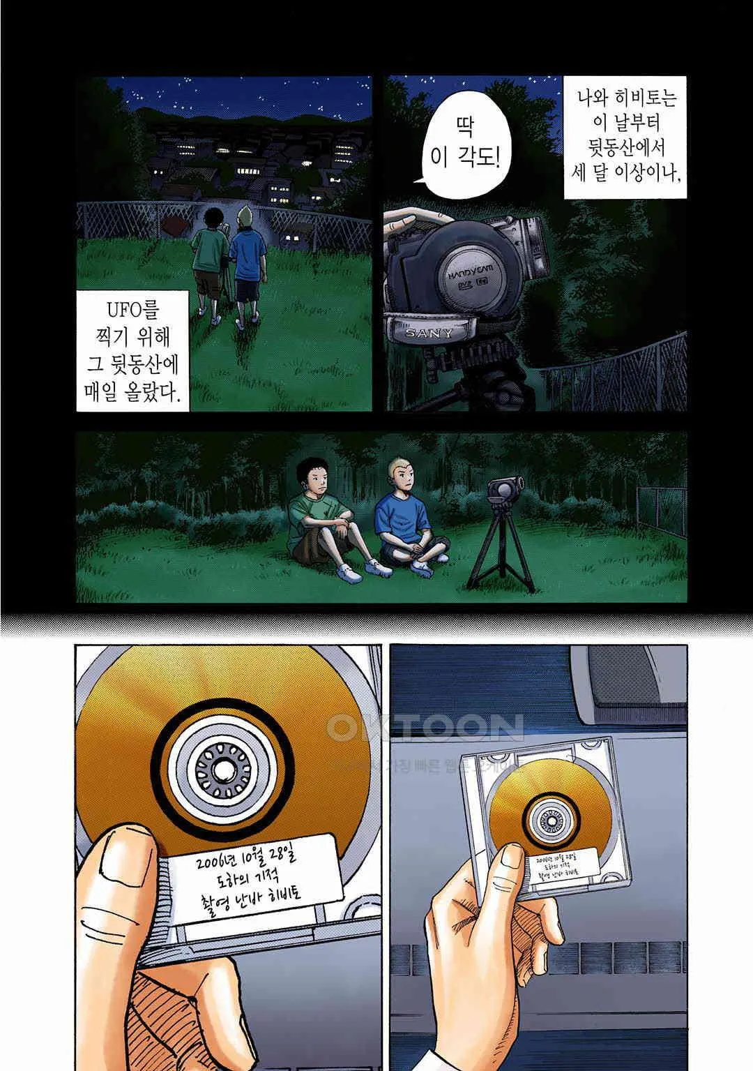 Webtoon Image