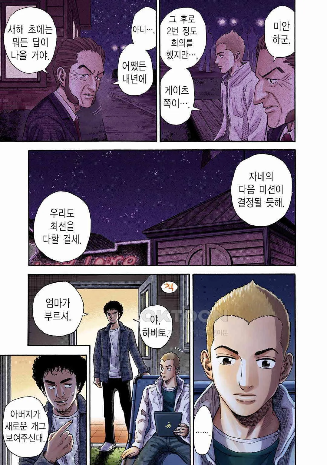 Webtoon Image