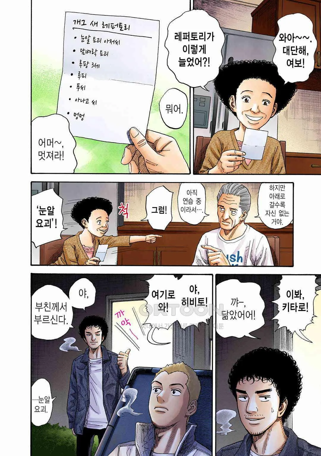 Webtoon Image