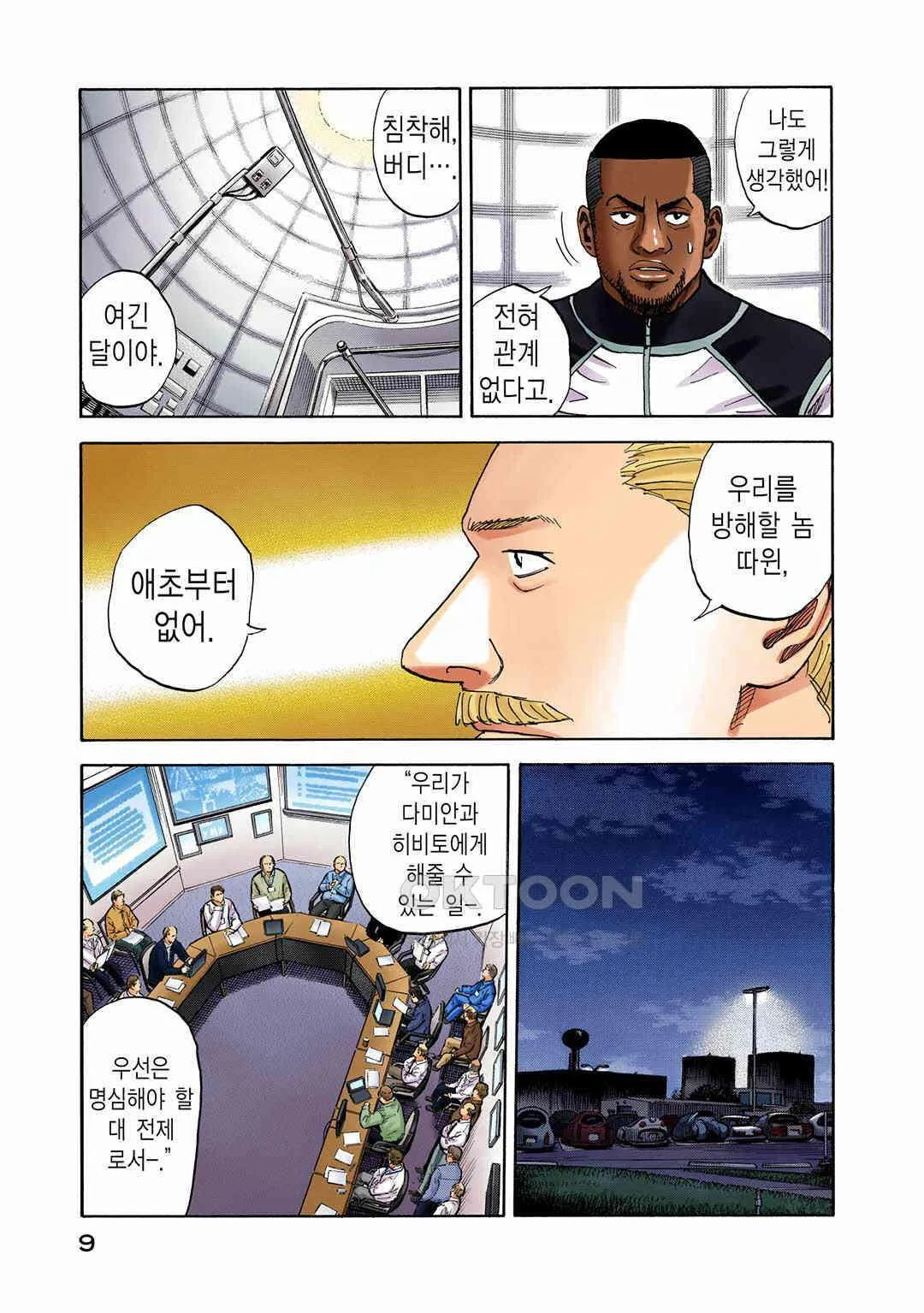Webtoon Image