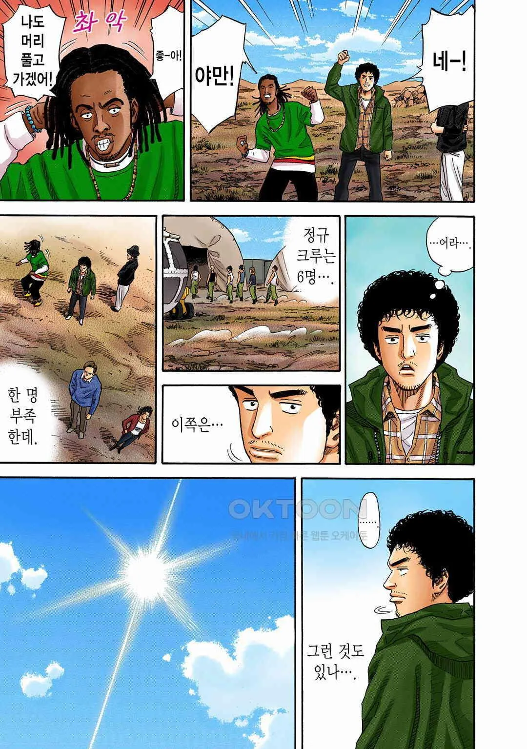 Webtoon Image