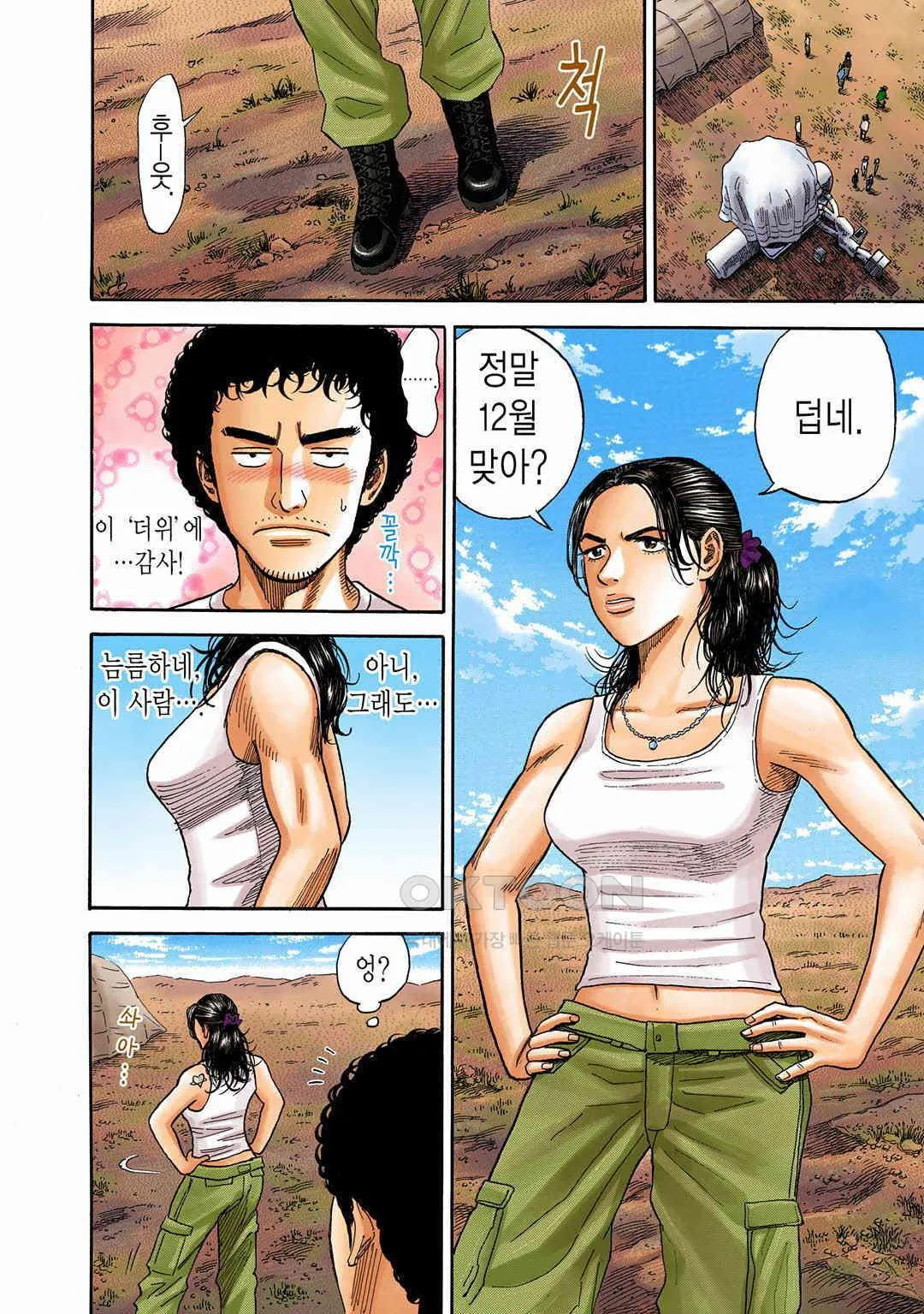 Webtoon Image