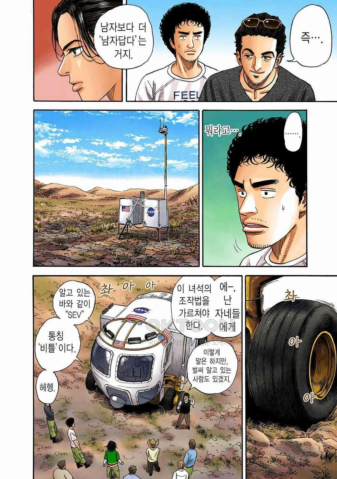 Webtoon Image