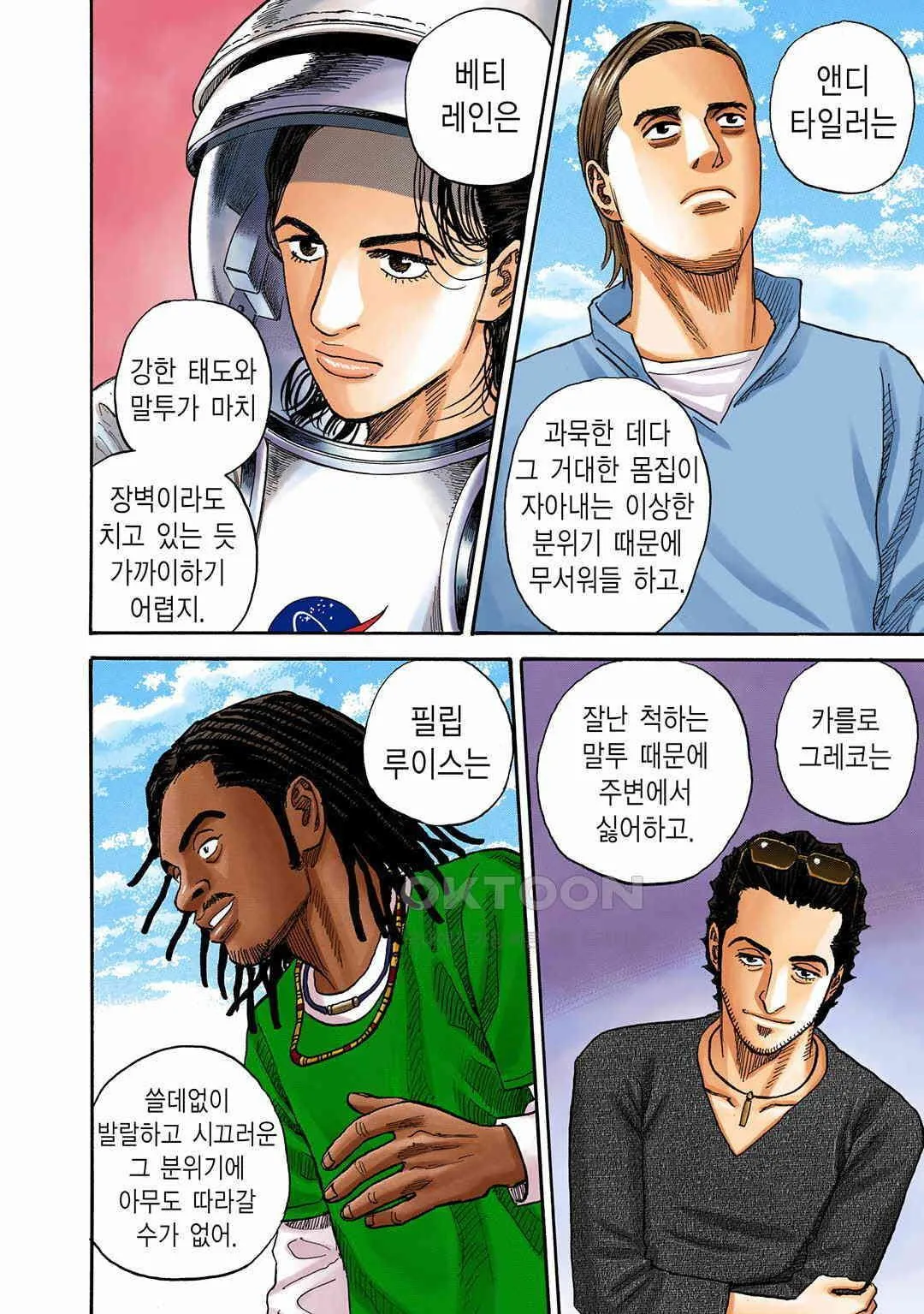 Webtoon Image