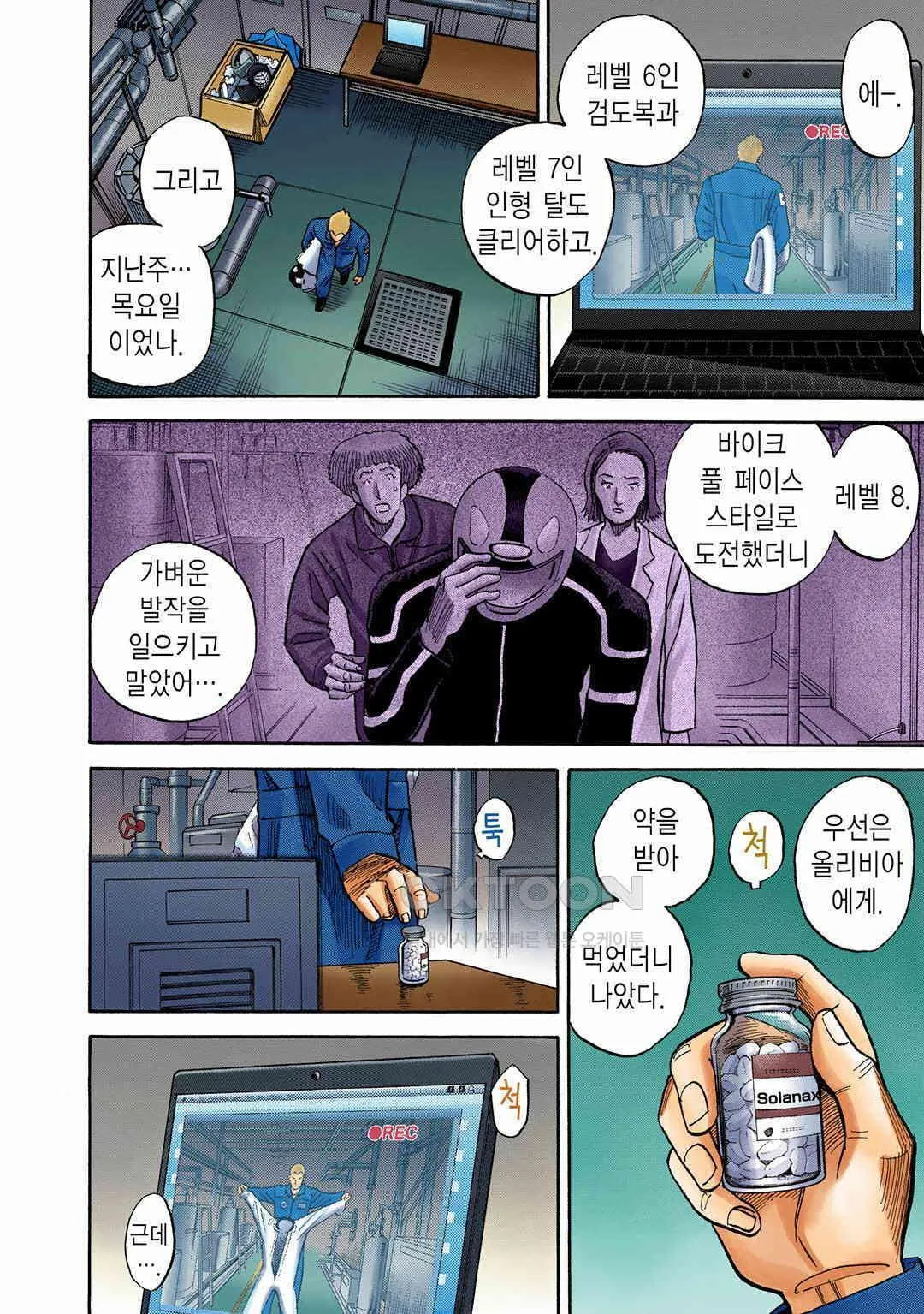 Webtoon Image