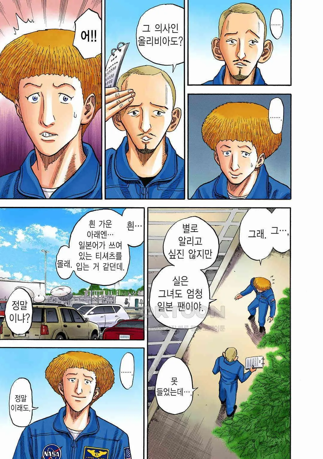 Webtoon Image
