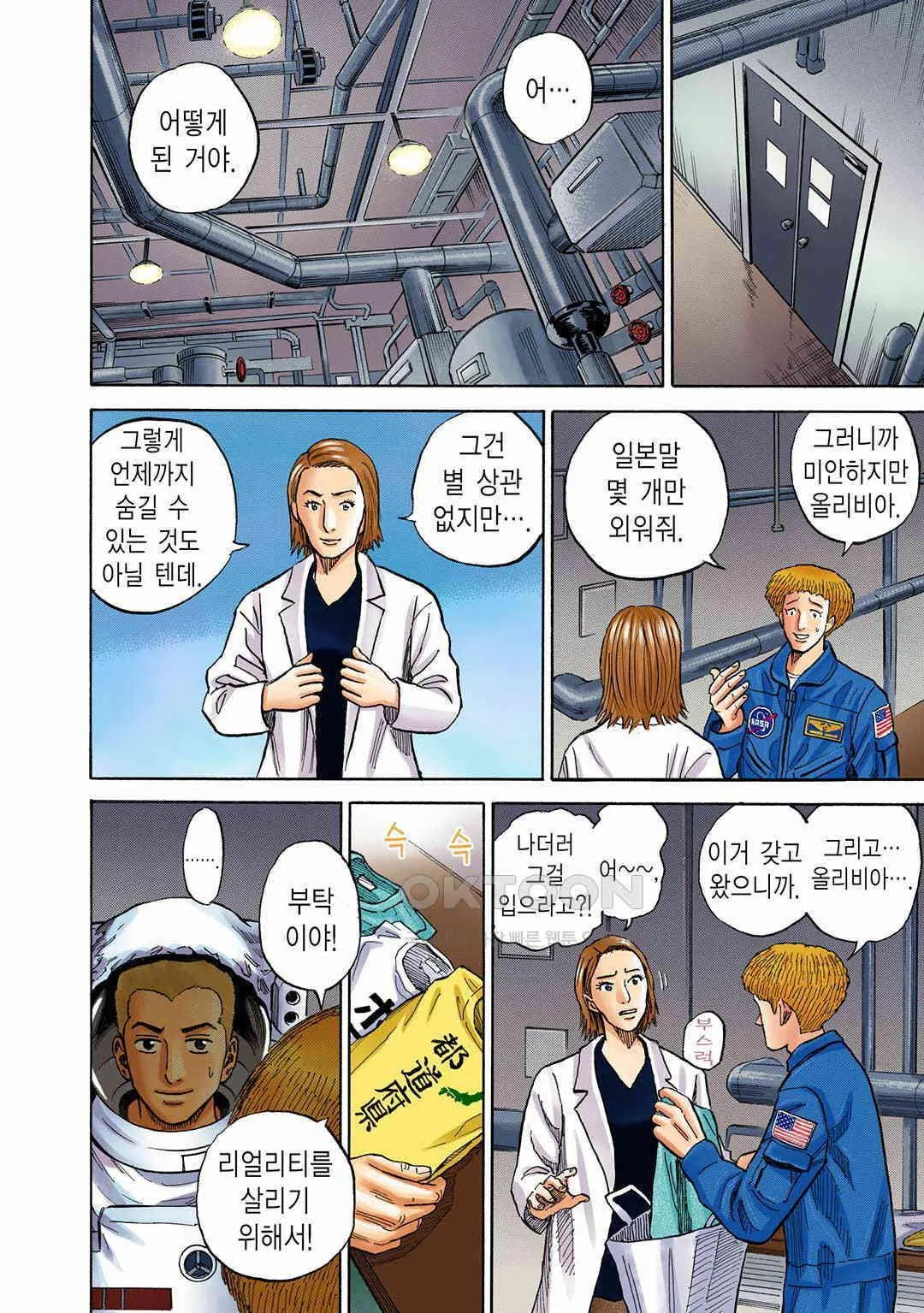 Webtoon Image