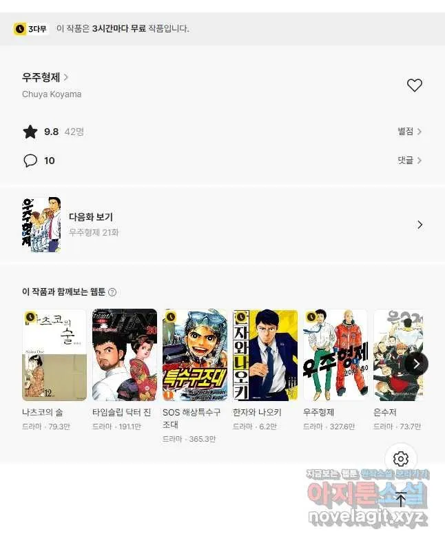 Webtoon Image