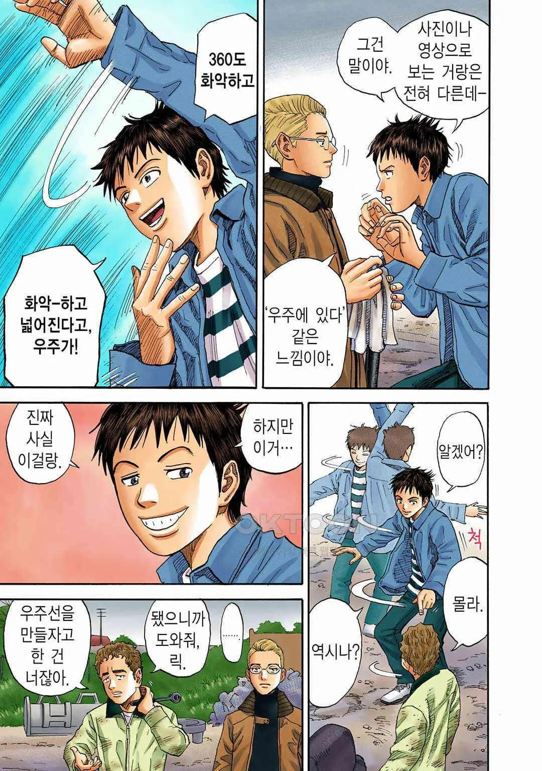 Webtoon Image