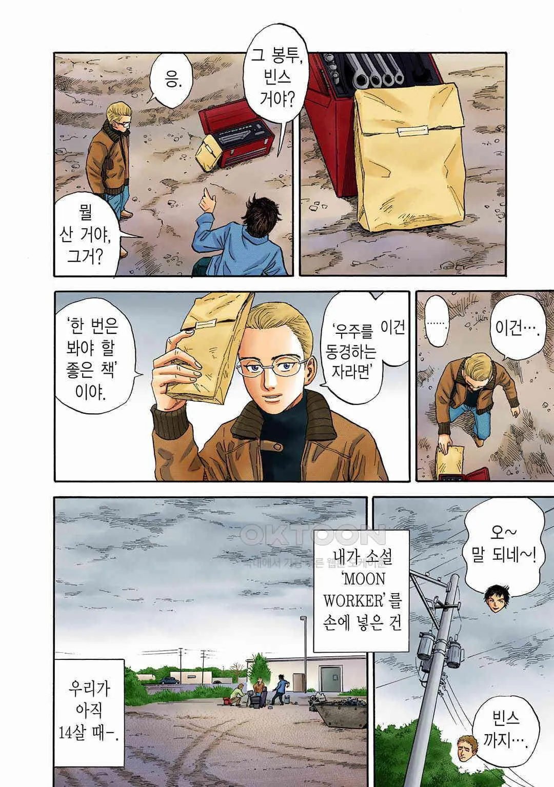 Webtoon Image