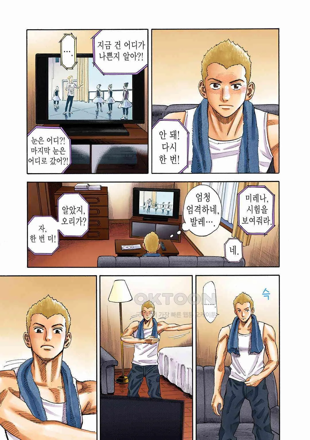 Webtoon Image