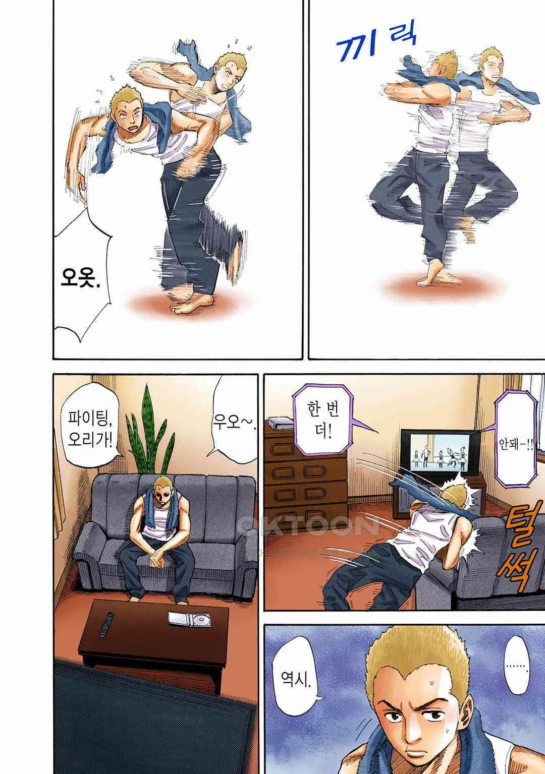 Webtoon Image