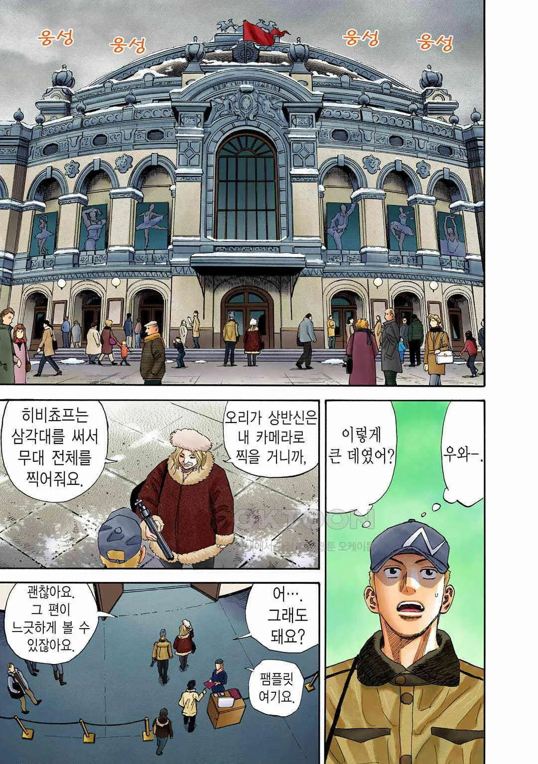 Webtoon Image