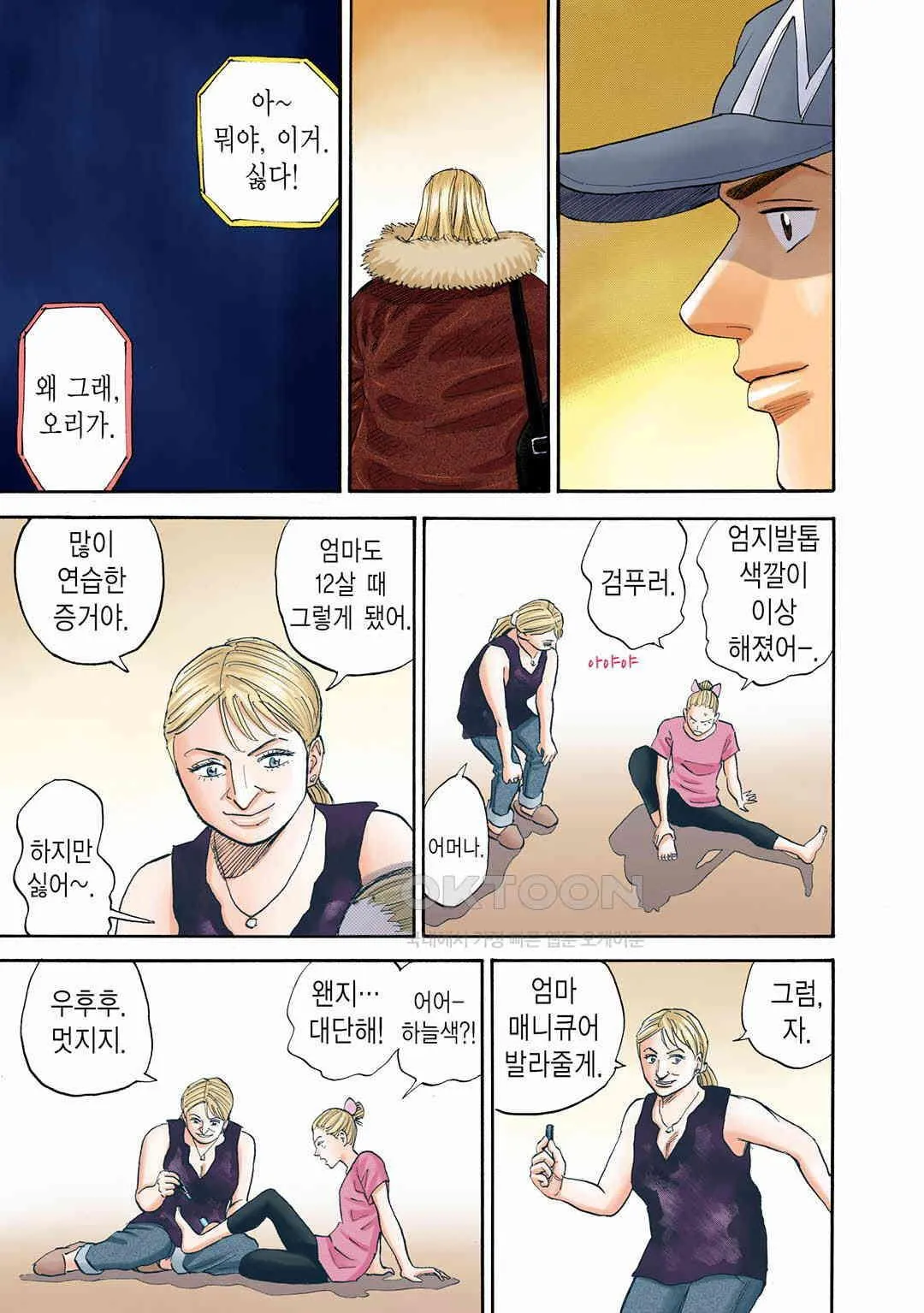 Webtoon Image