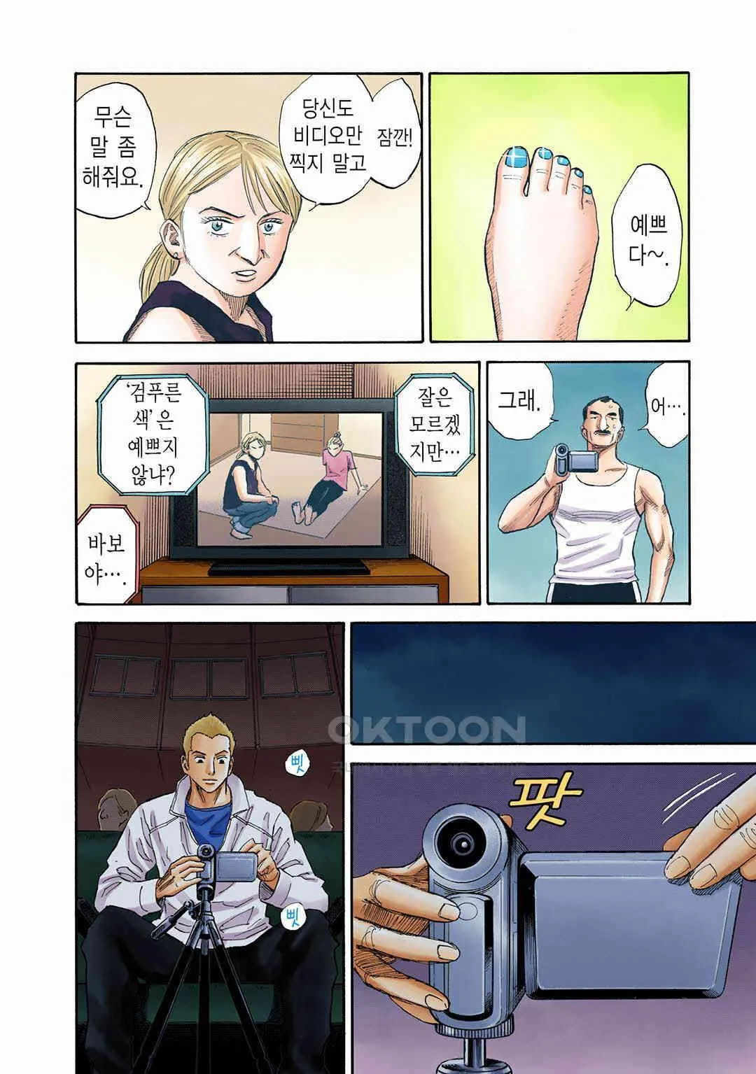 Webtoon Image