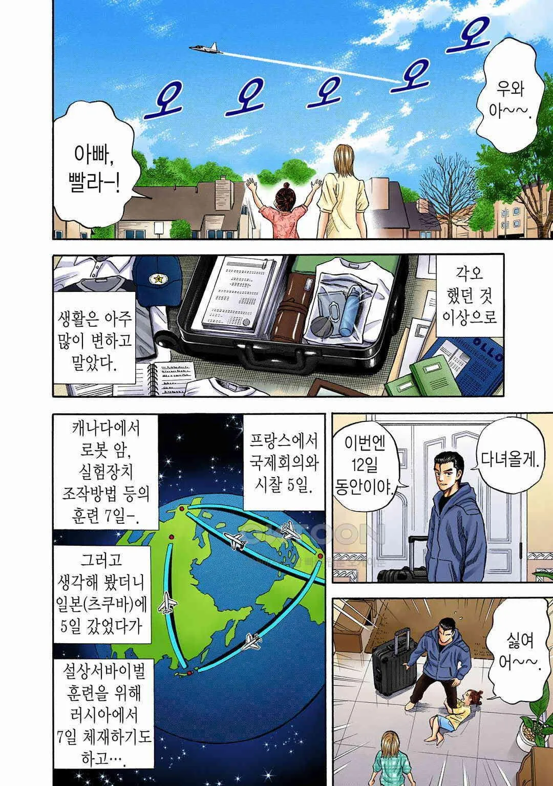 Webtoon Image