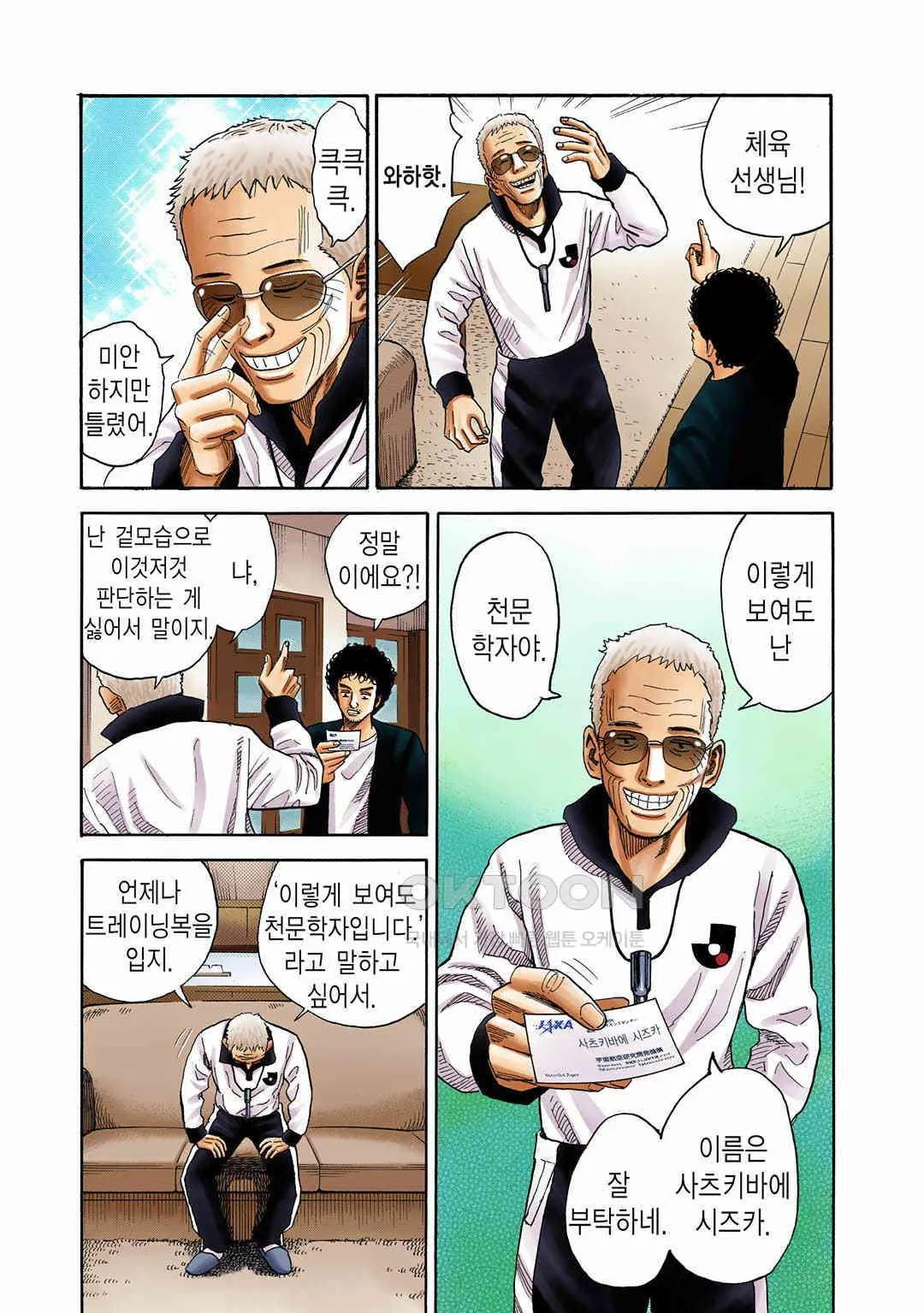 Webtoon Image