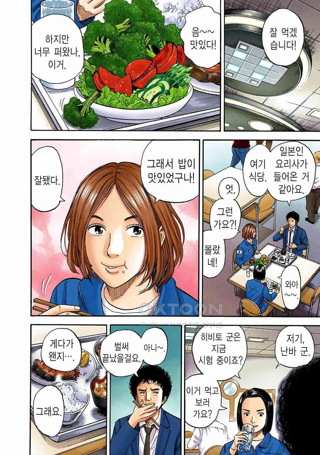 Webtoon Image