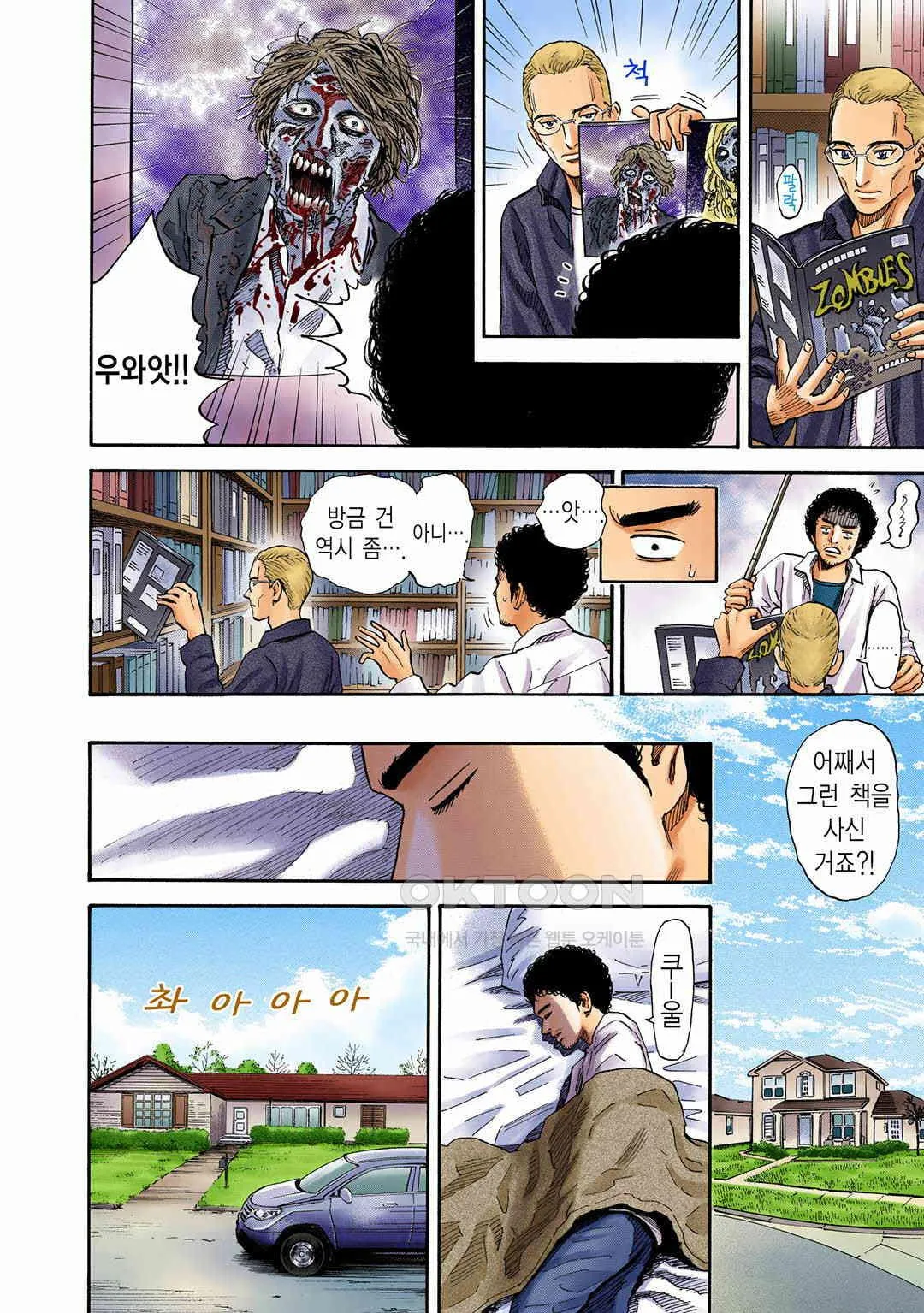 Webtoon Image