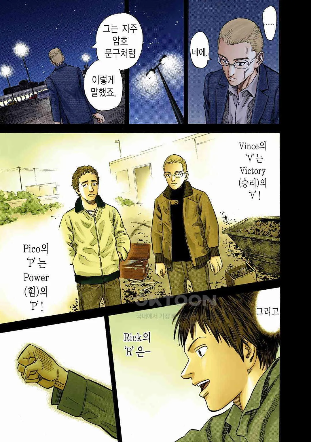 Webtoon Image