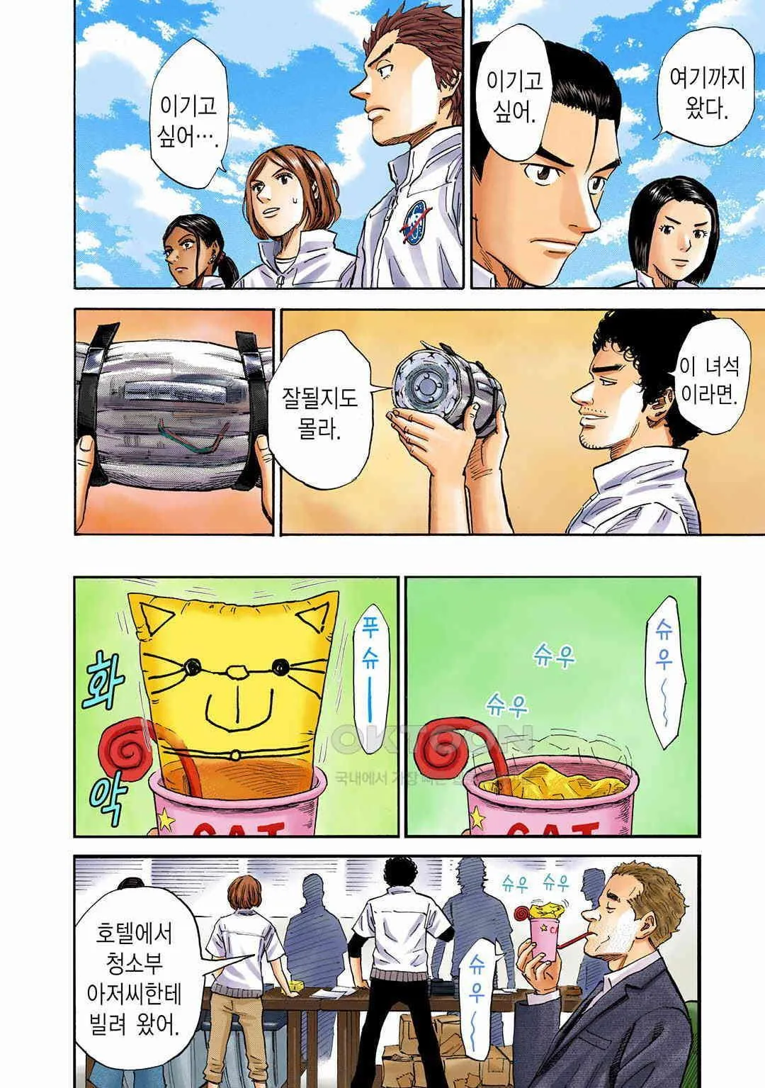 Webtoon Image