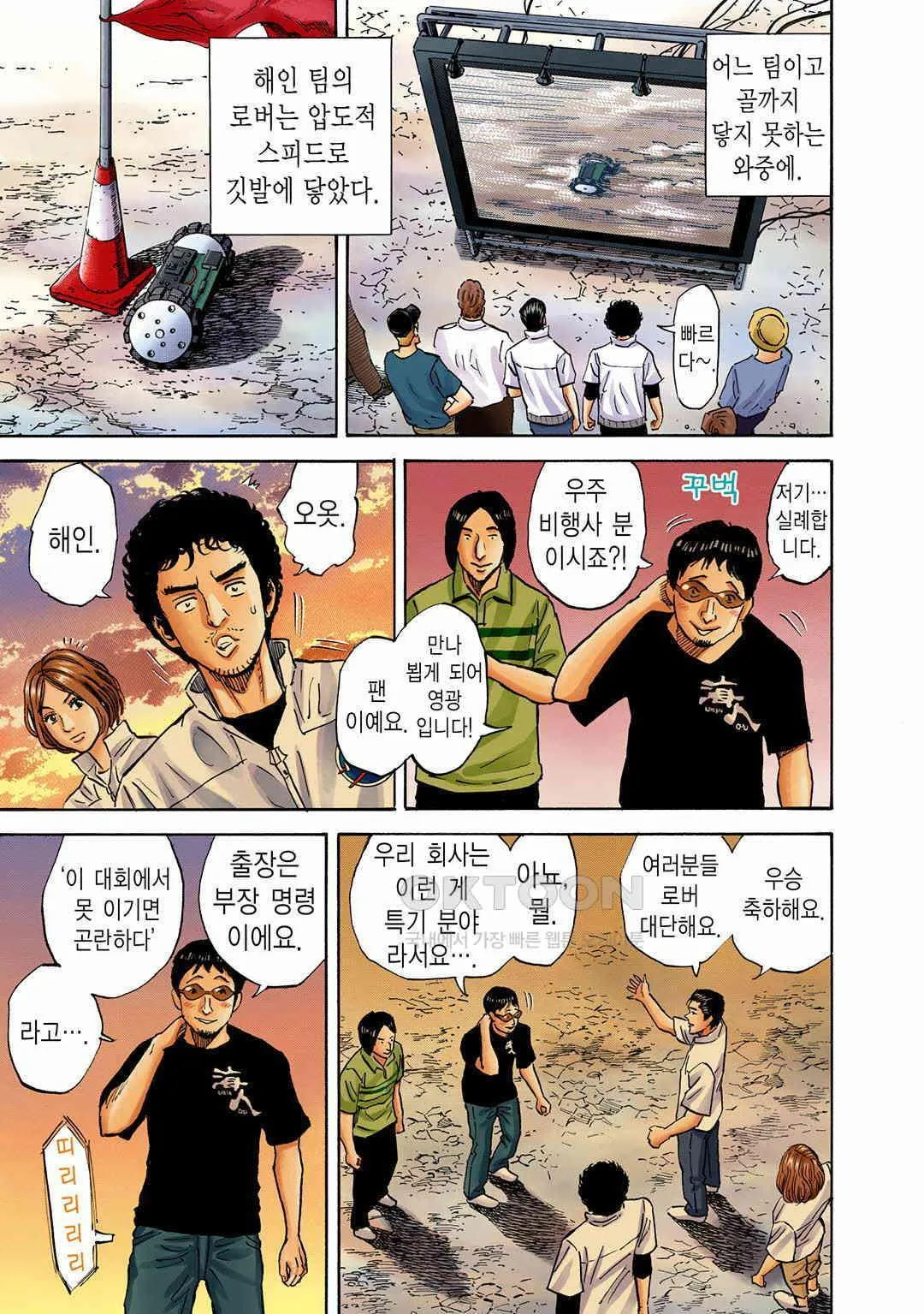 Webtoon Image