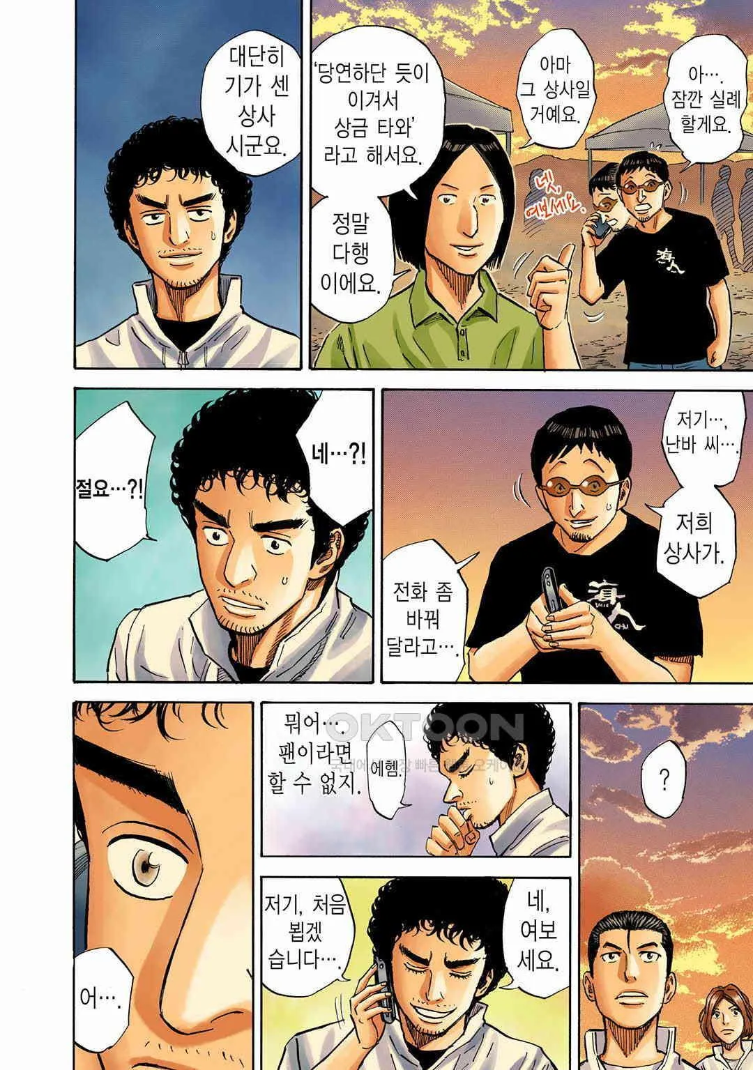 Webtoon Image
