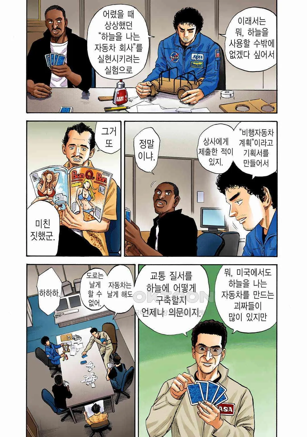 Webtoon Image