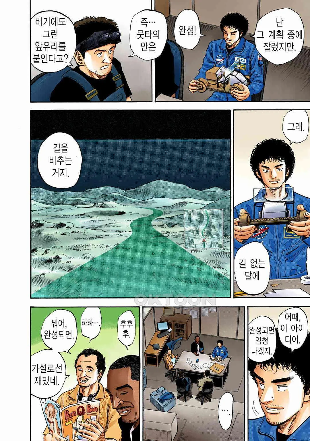 Webtoon Image