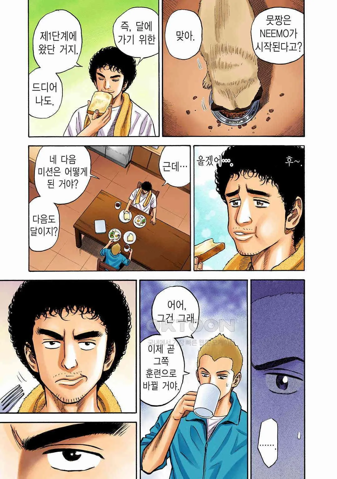 Webtoon Image