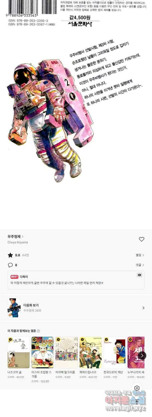 Webtoon Image
