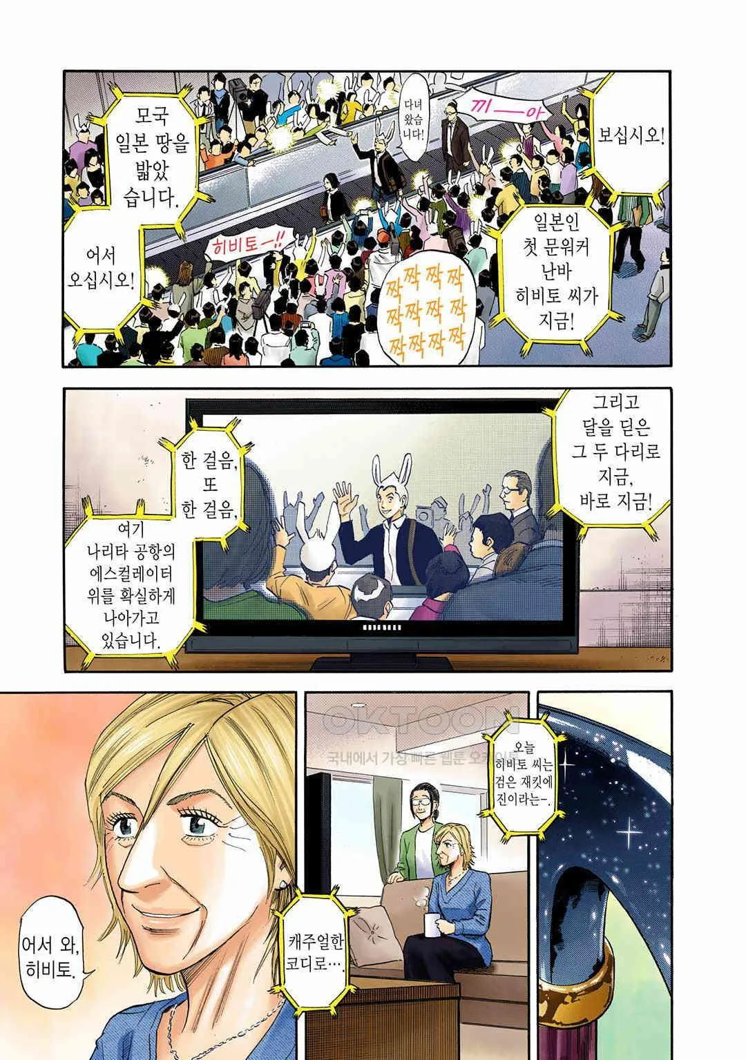 Webtoon Image