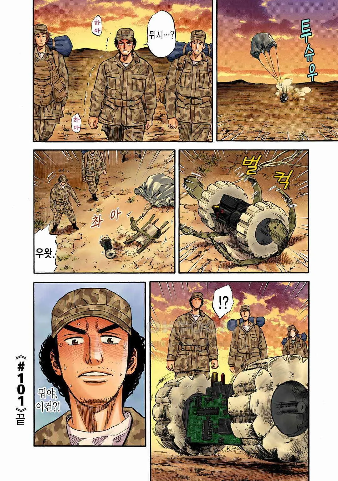 Webtoon Image