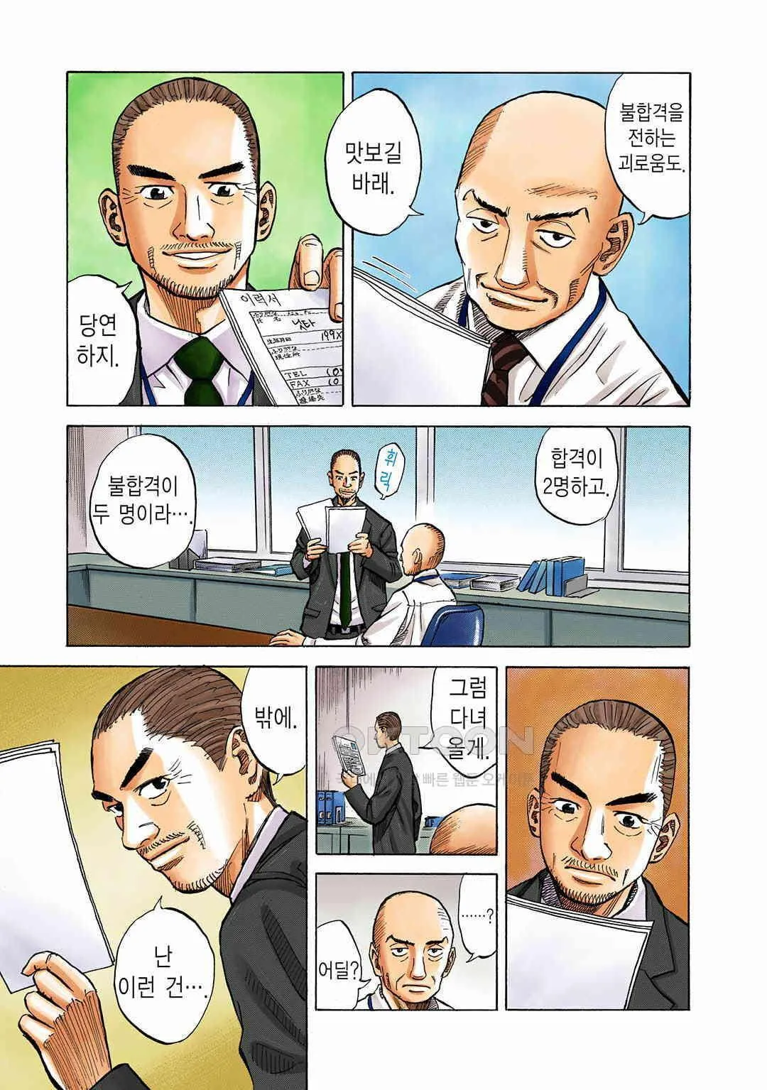 Webtoon Image