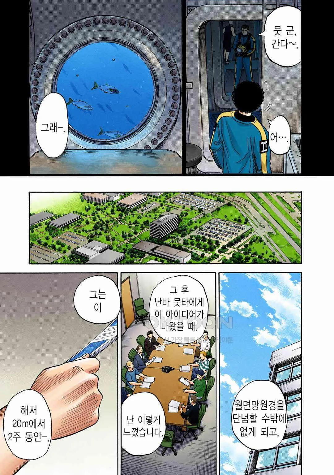 Webtoon Image