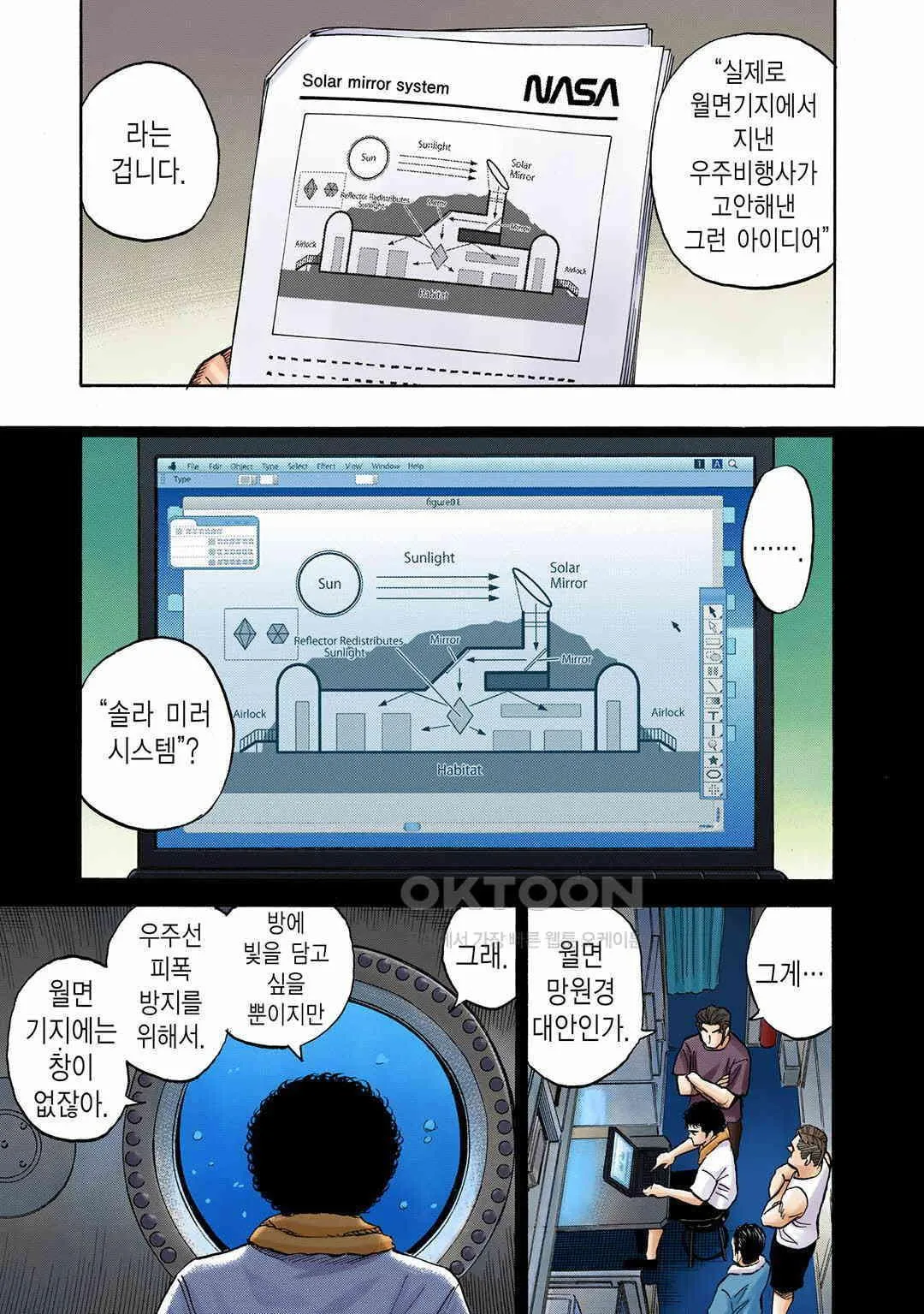 Webtoon Image