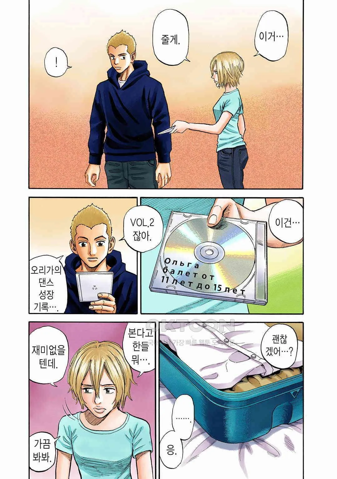 Webtoon Image