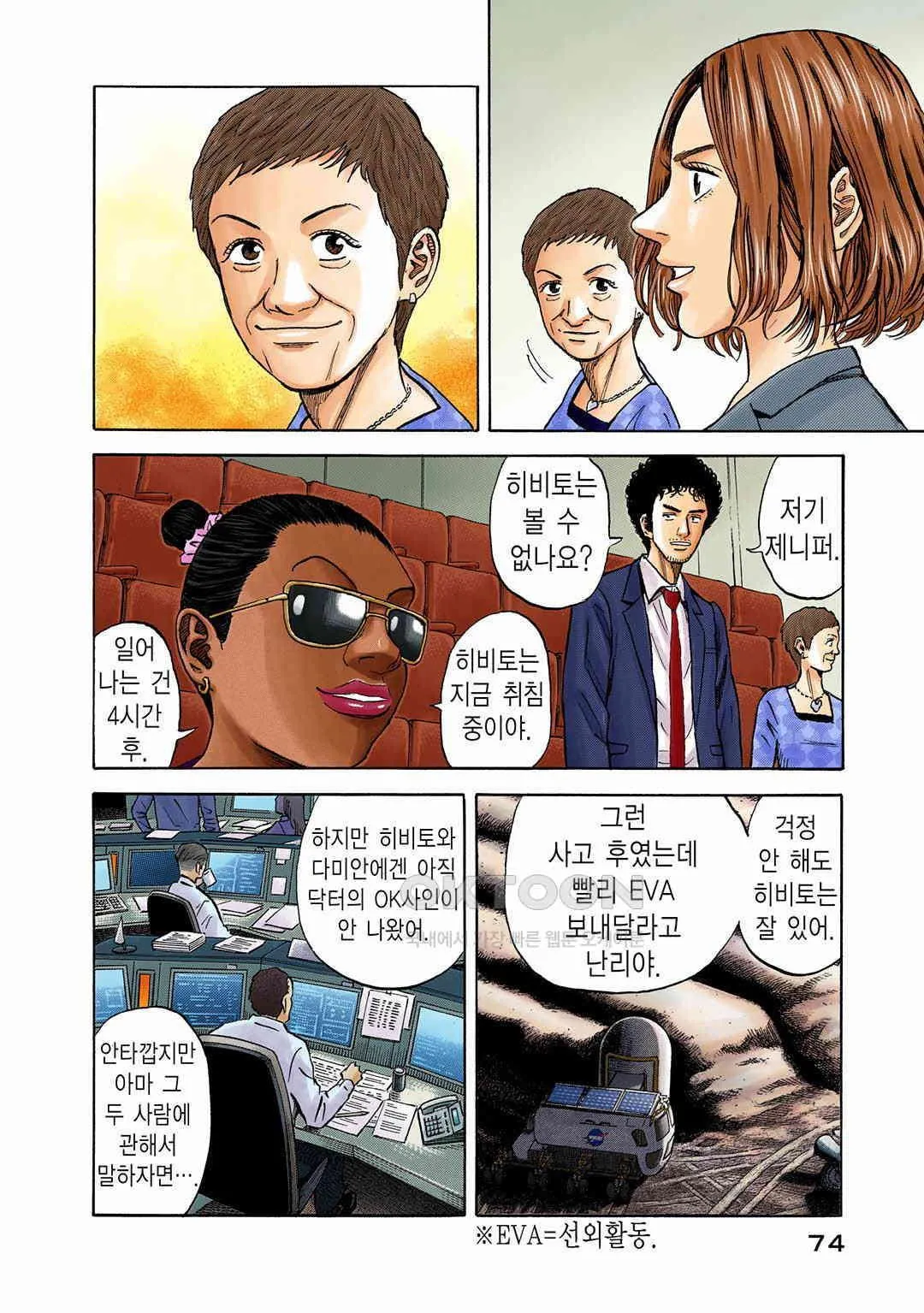 Webtoon Image