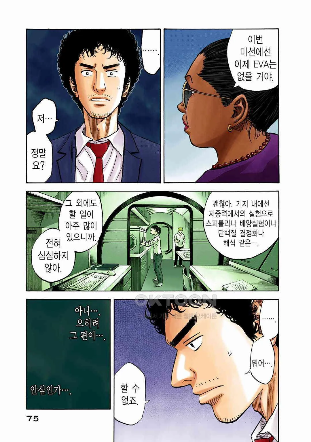 Webtoon Image